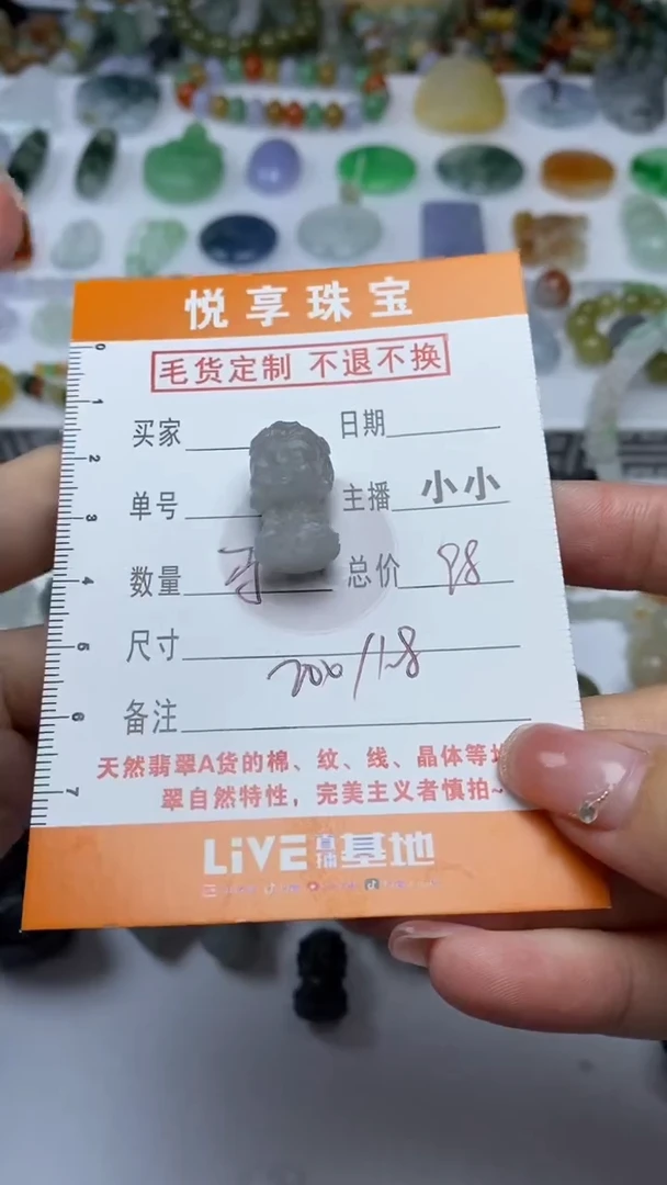 未镶嵌定制翡翠毛货定制不退不换