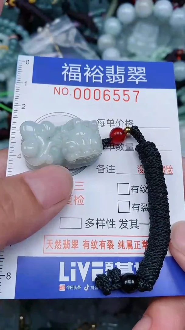 颈饰未镶嵌翡翠...0006557