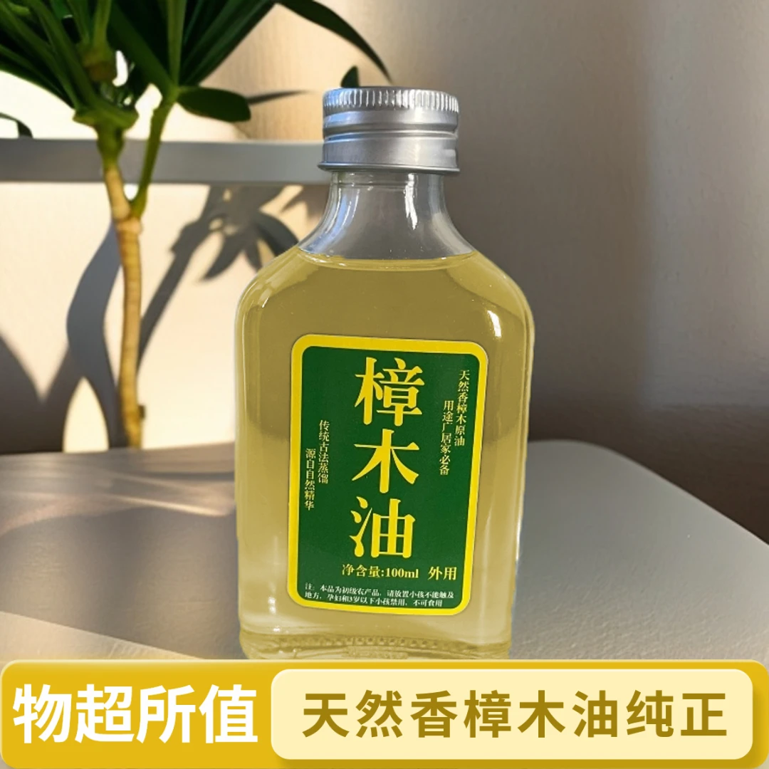 樟木油老香樟树根油广西传统土法蒸馏外用