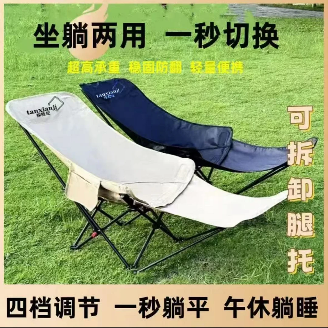 【探险纪】四档调节躺椅户外折叠椅午休神器