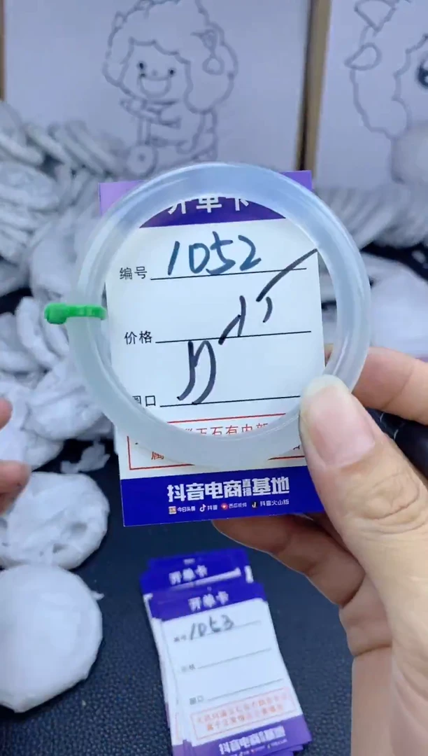 手镯玛瑙/玉髓未镶嵌1052