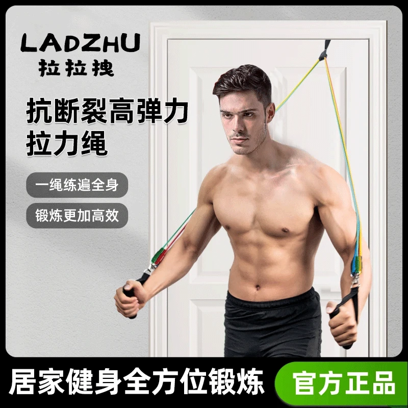 【男人必备 一绳练全身】家庭综合训练拉力绳，一套练全身肌肉
