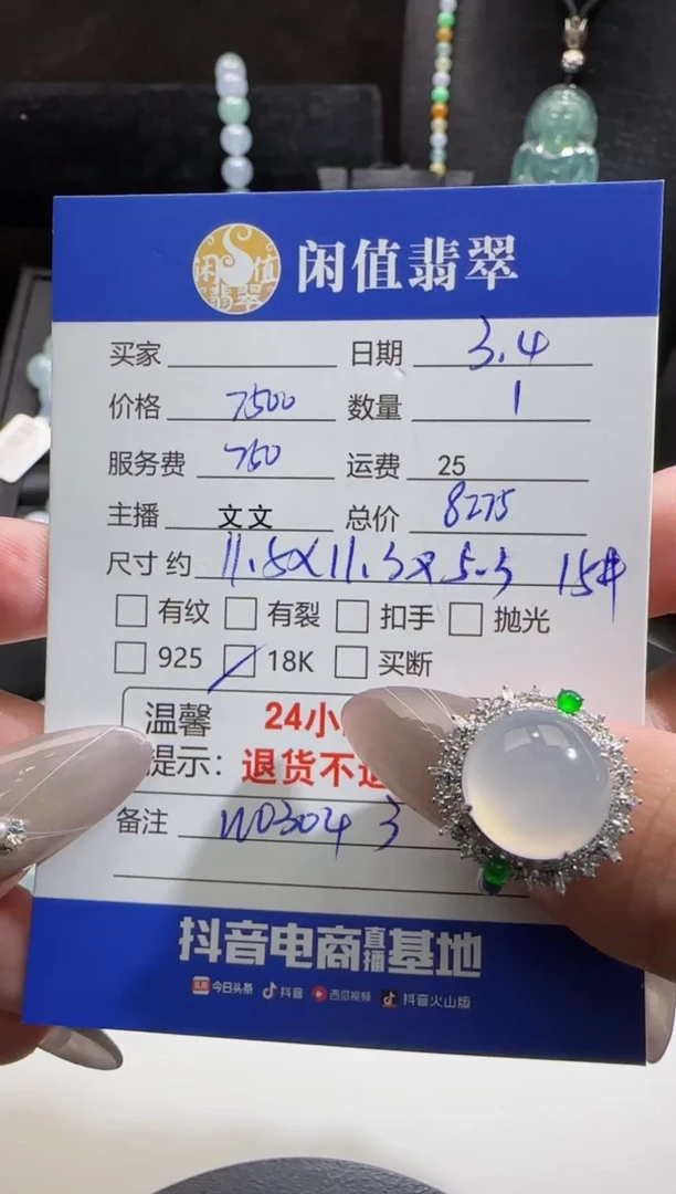 【闪购商品】翡翠戒指18K金镶嵌翡翠戒指