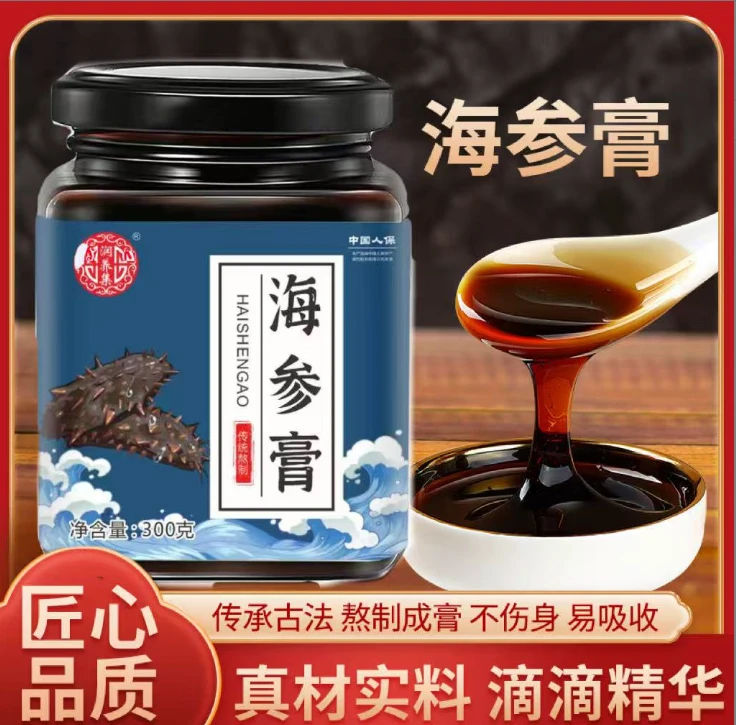 传统熬制自然精华海参膏【YC】