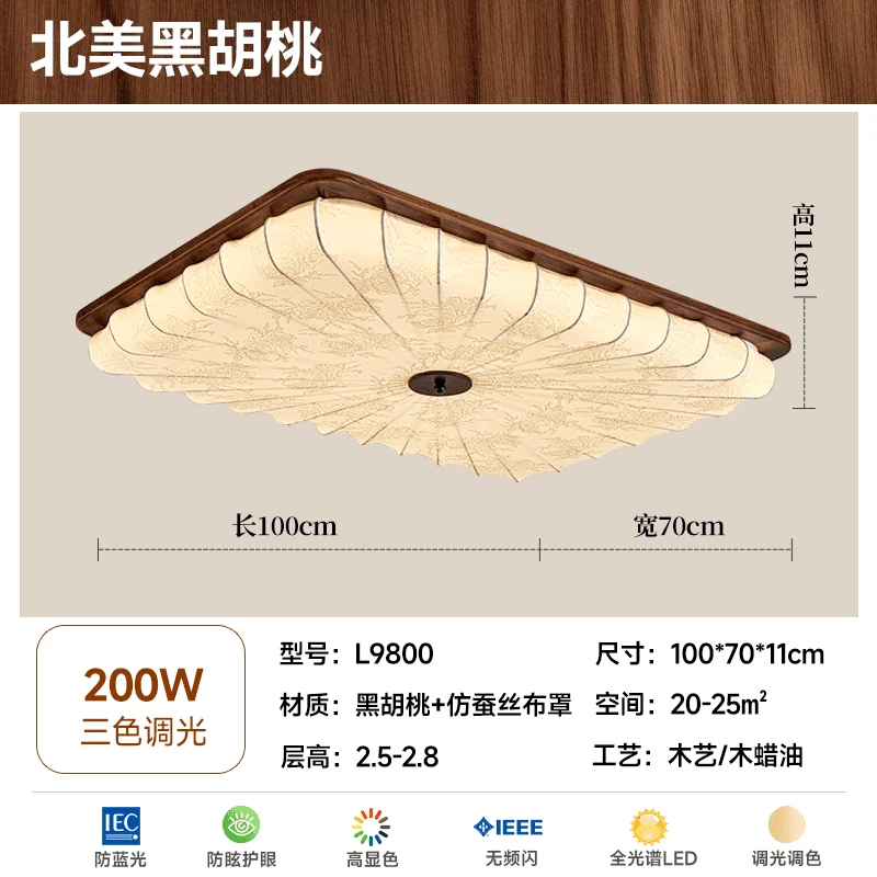 宋式美学中古风客厅吸顶灯法式复古风护眼布艺黑胡桃实木主灯具