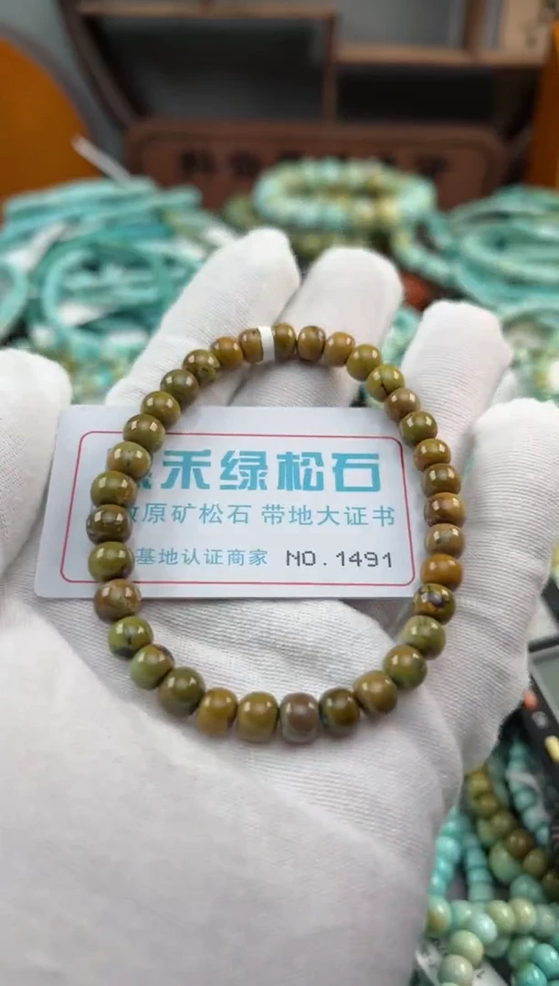 绿松石未镶嵌松石1491