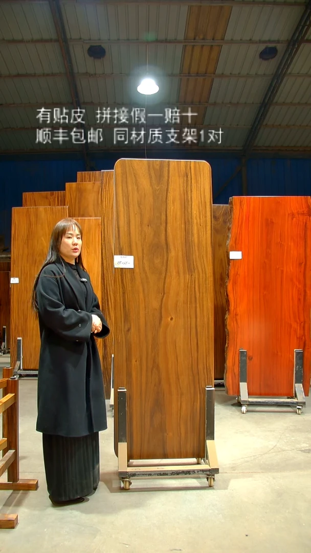 木/南美胡桃木/C847-195*68*6带脚