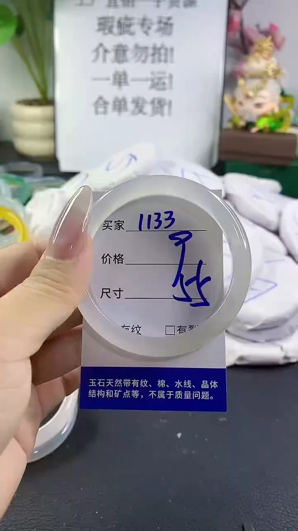 手镯玛瑙/玉髓未镶嵌1133