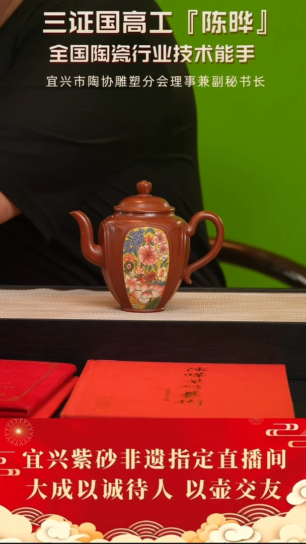 茶壶紫砂8号 陈晔 景舟红泥 280cc左右