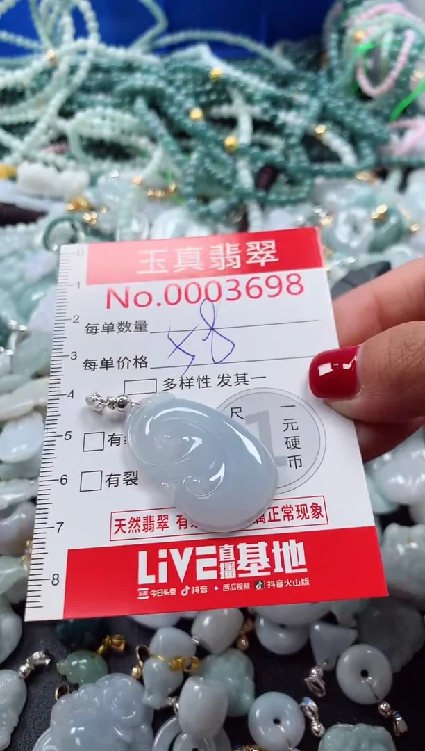 吊坠(不含链)未镶嵌翡翠3698