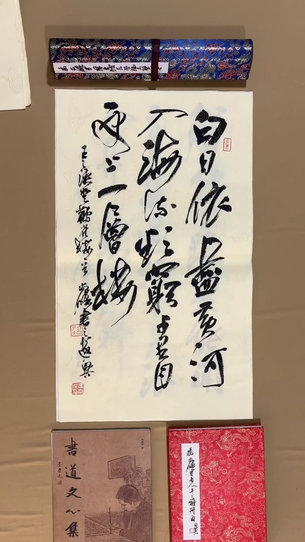 书法冯尚杰老师书法福利专场