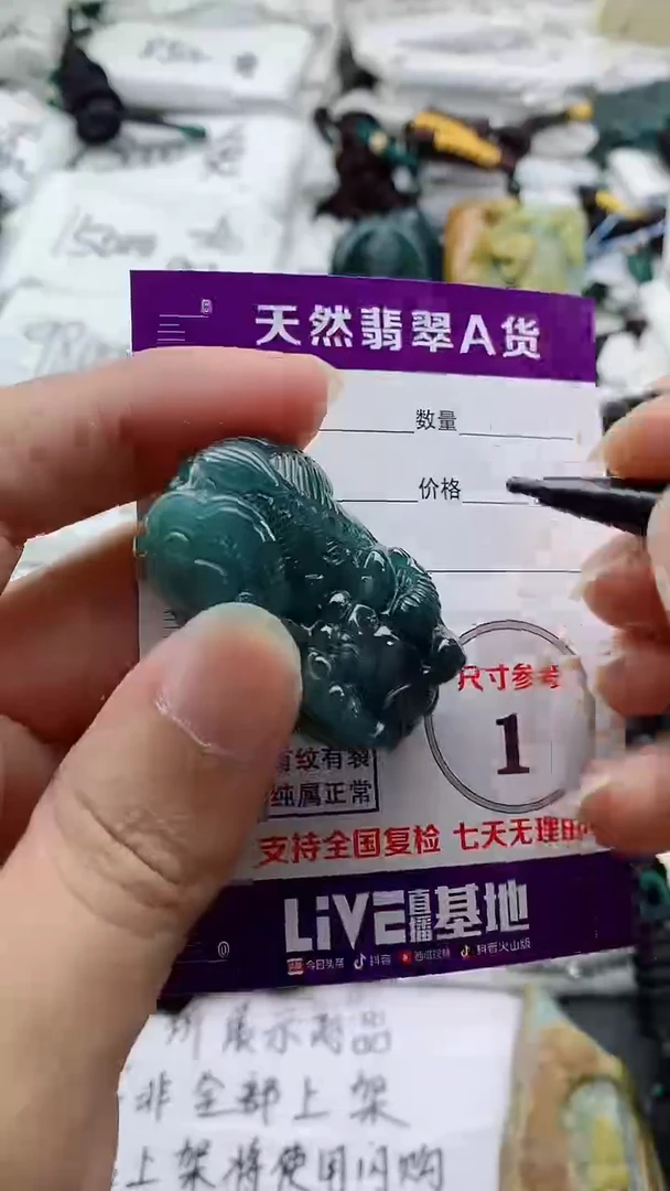 颈饰未镶嵌翡翠888