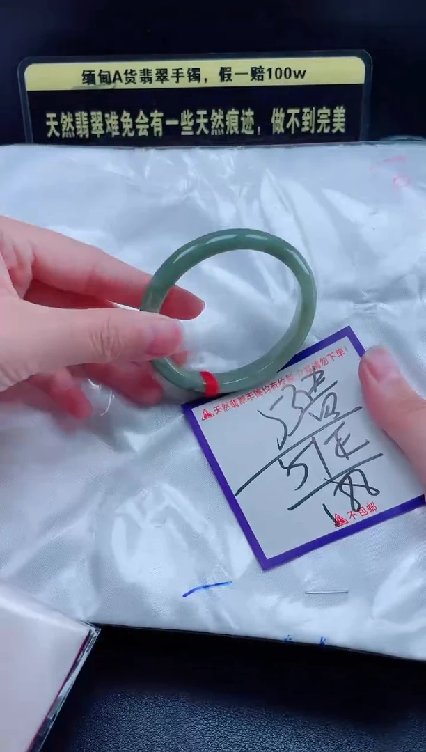 未镶嵌定制翡翠我