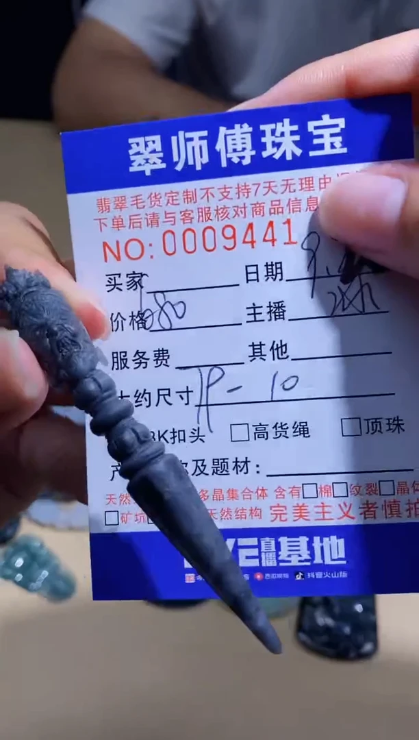 未镶嵌定制翡翠挂件