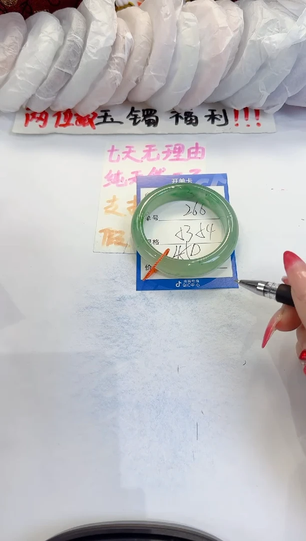 未镶嵌手镯石英质玉266