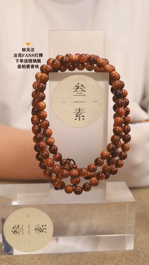 柏木（崖柏）手串/手链叁素叁山精品黑油0.8手串
