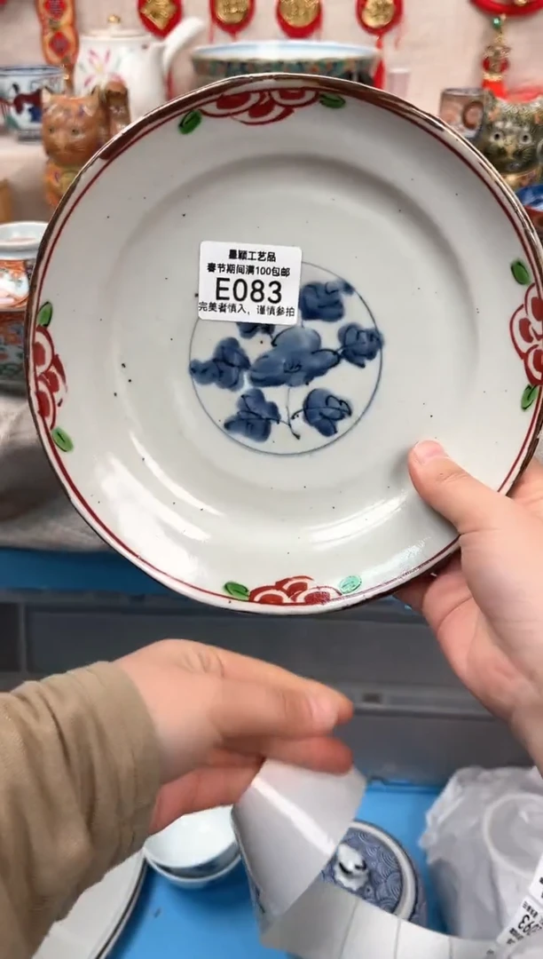 【闪购商品】083E瓷盘 餐具 默认接受微瑕下单