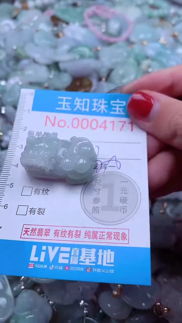 吊坠(不含链)未镶嵌翡翠4171