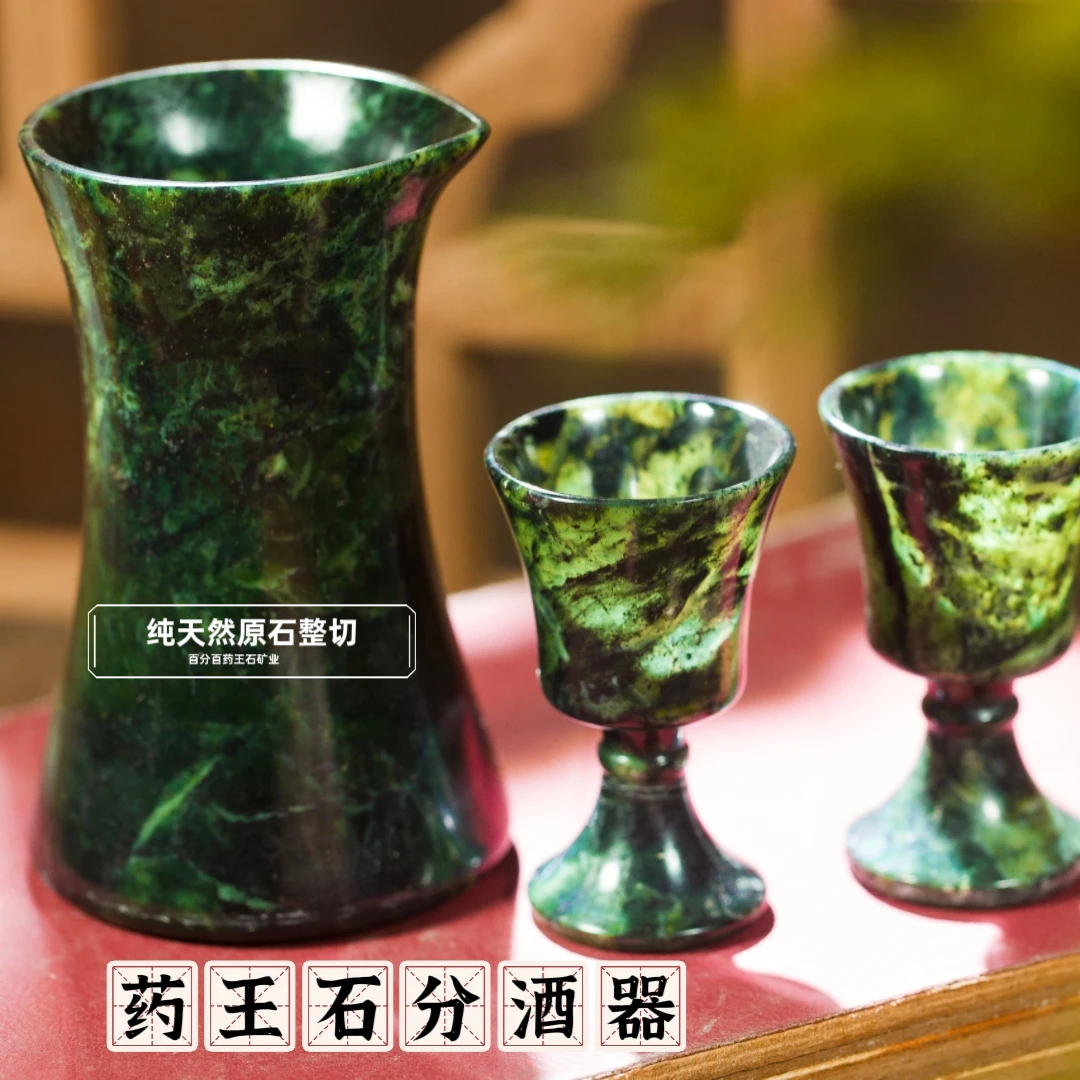 西藏藏石药王石分酒器酒具原石套装蛇纹石玉家用商用新款日用手工