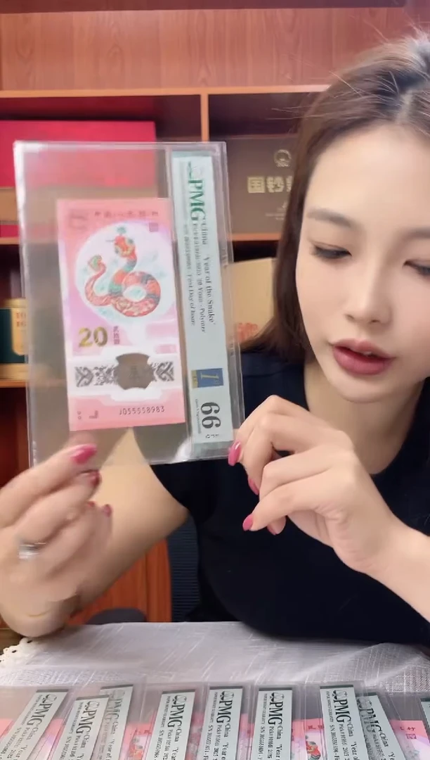 塑料蛇钞PMG055558983福利s