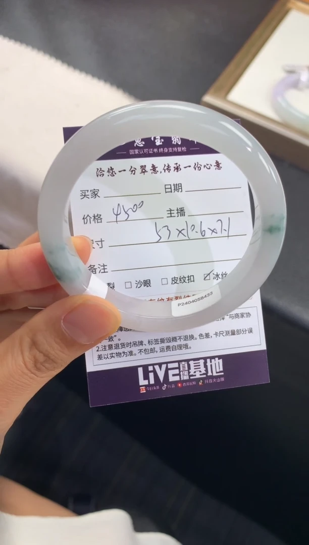 翡翠手镯未镶嵌..........