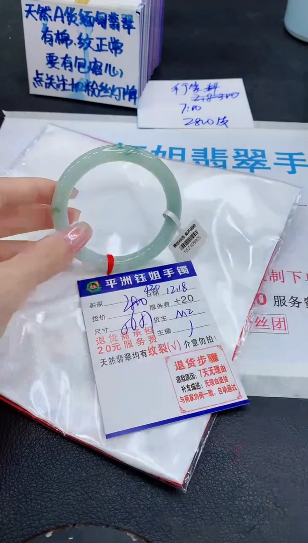 未镶嵌手镯翡翠1