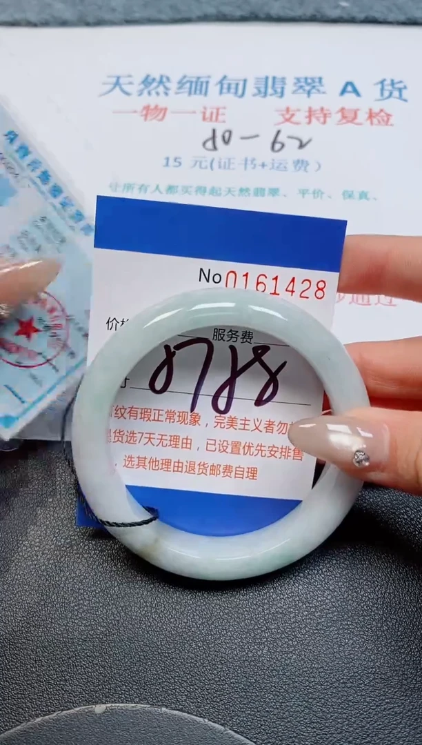 未镶嵌手镯翡翠天然缅甸翡翠161428
