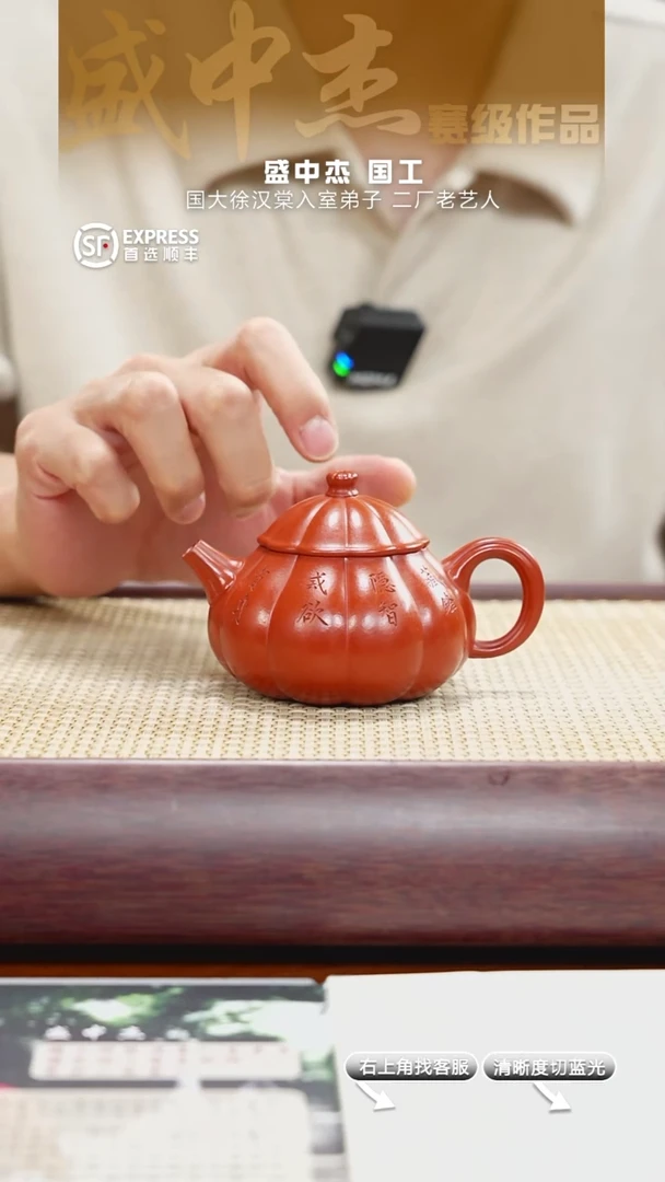 茶壶紫砂23号朱泥【筋纹潘壶】160CC