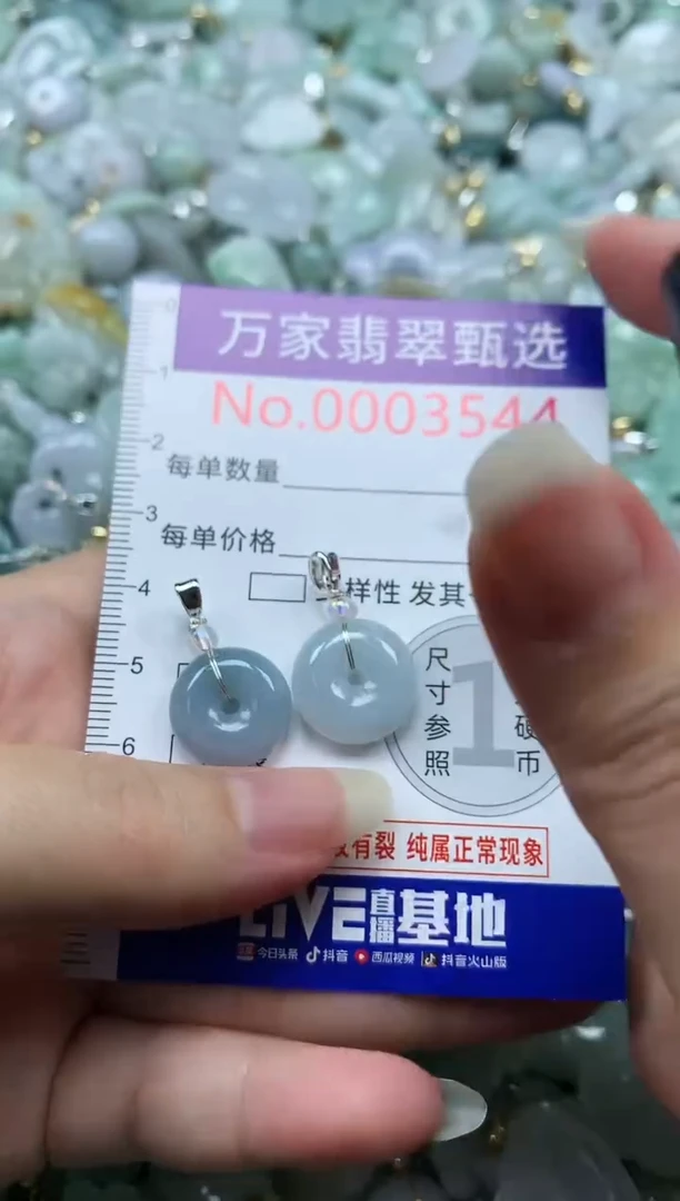 吊坠(不含链)未镶嵌翡翠3544