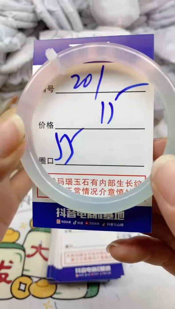 手镯玛瑙/玉髓未镶嵌201