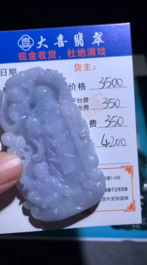 未镶嵌定制翡翠毛货-不退不换
