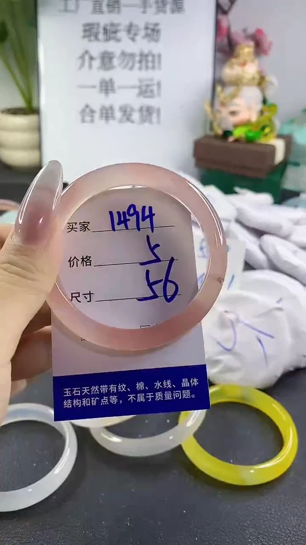 手镯玛瑙/玉髓未镶嵌1494