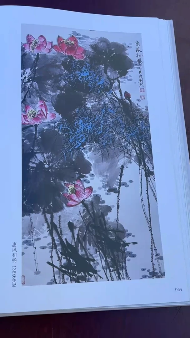 国画闪电购刘武绘画41