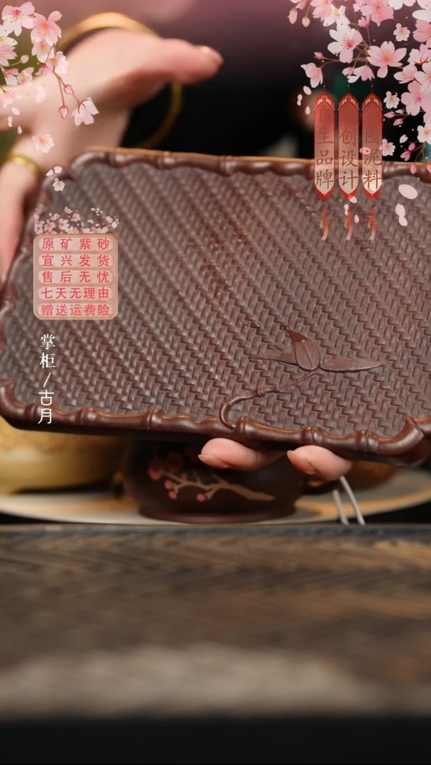 【古月壶来】BE950石红竹编壶承茶盘