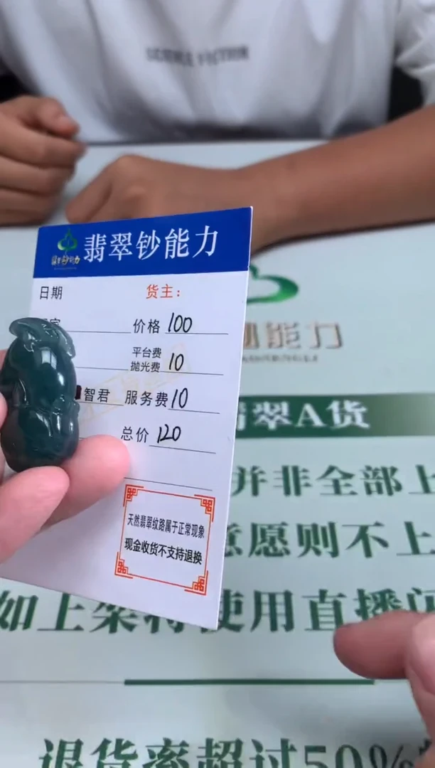 未镶嵌定制翡翠毛货-不退不换