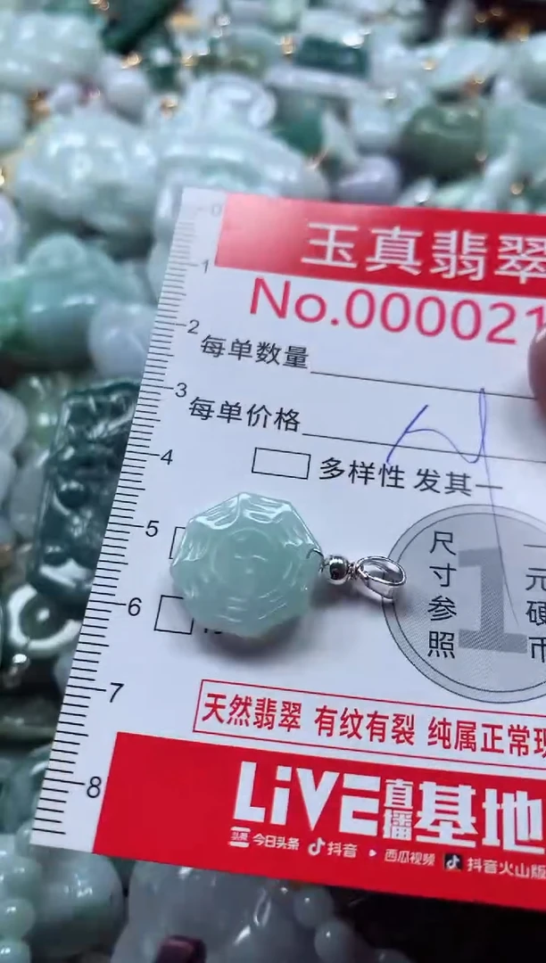 吊坠(不含链)未镶嵌翡翠0212