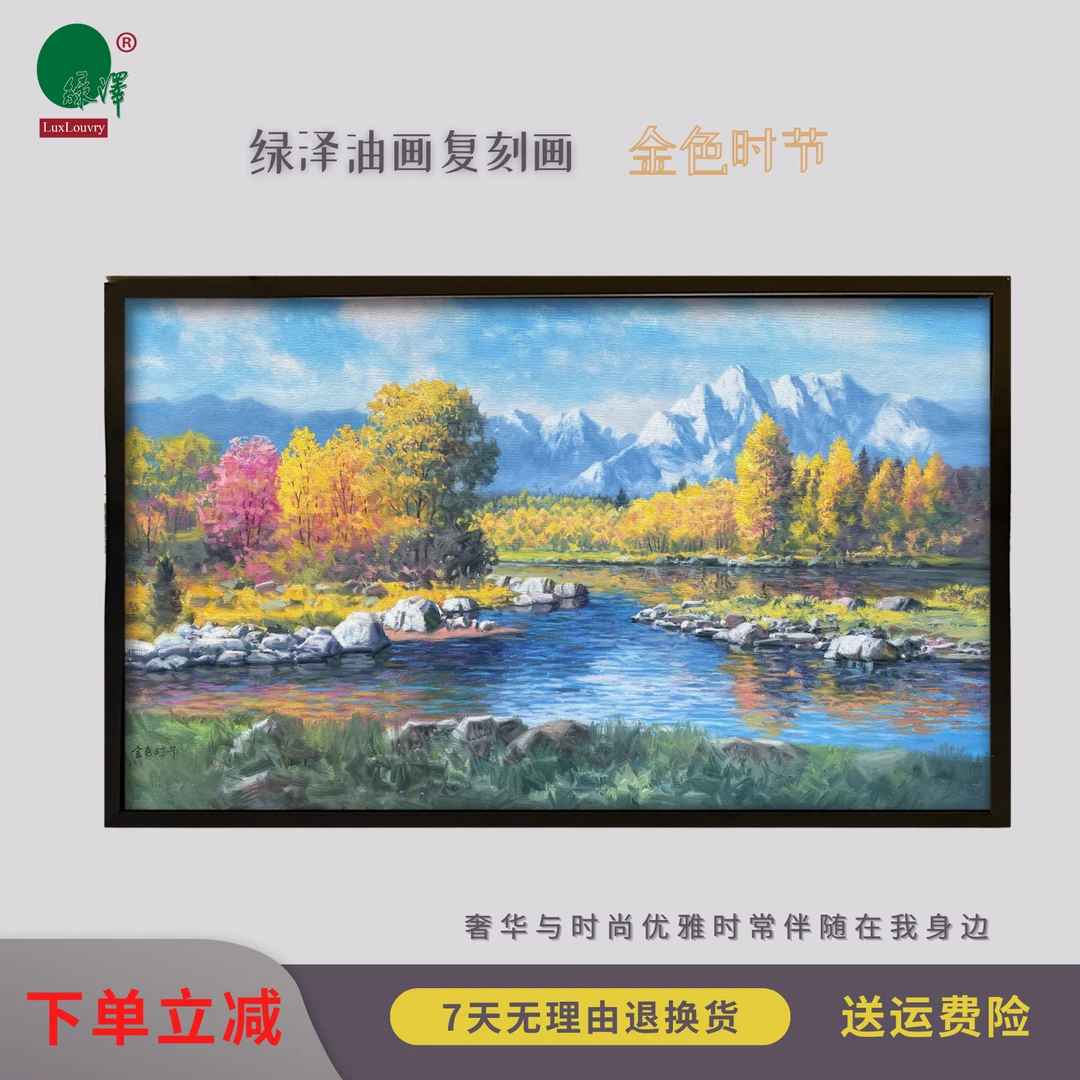 解中才油画《金色时节》复刻画 立体浮雕工艺与原作高度一致效果