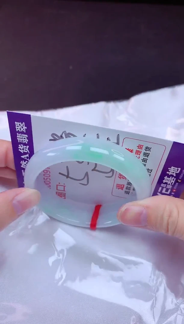 未镶嵌手镯翡翠53+贵妃（7天无理由退换）