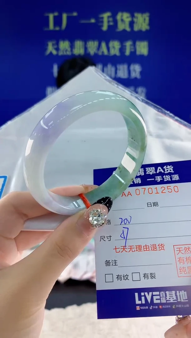 未镶嵌手镯翡翠50天然翡翠A货