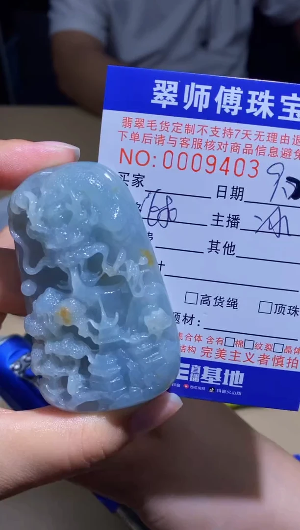 未镶嵌定制翡翠挂件
