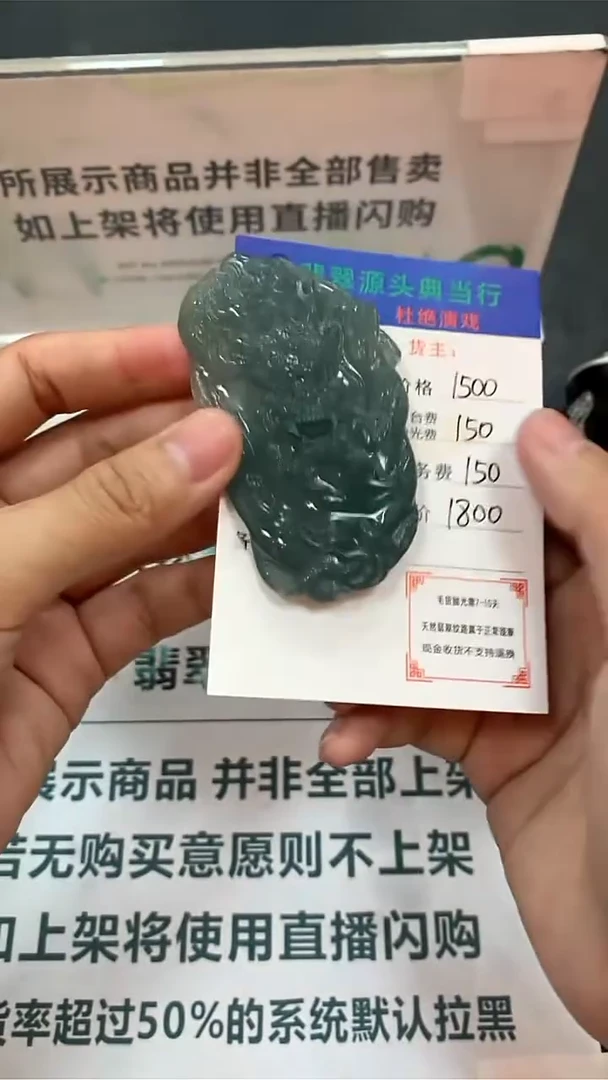 未镶嵌定制翡翠-毛货-不退不换-