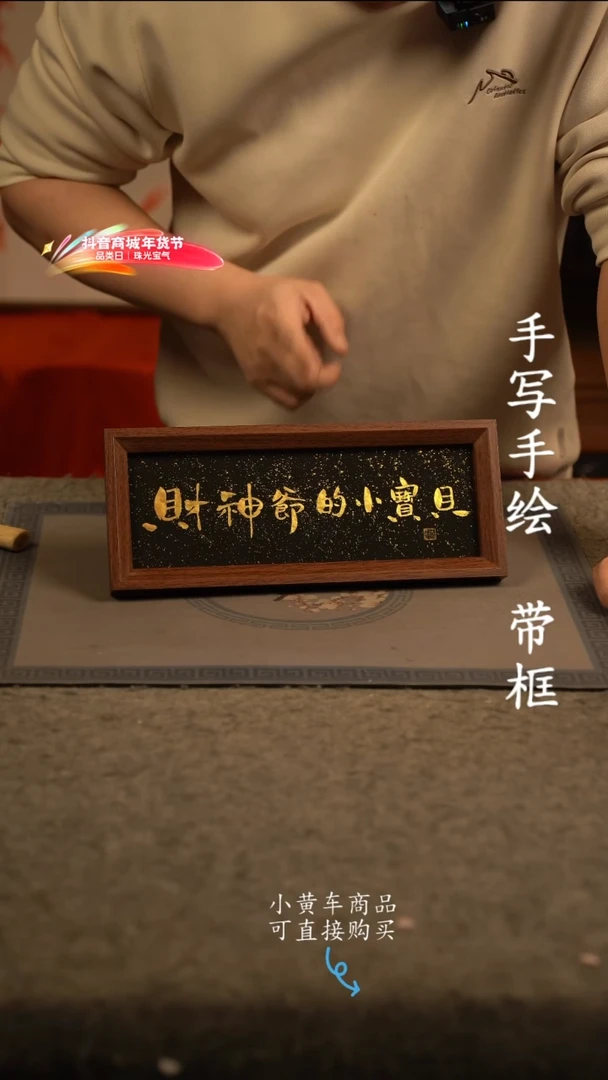 【闪购商品】书法长条 13*32书法摆件 编号 小宝贝