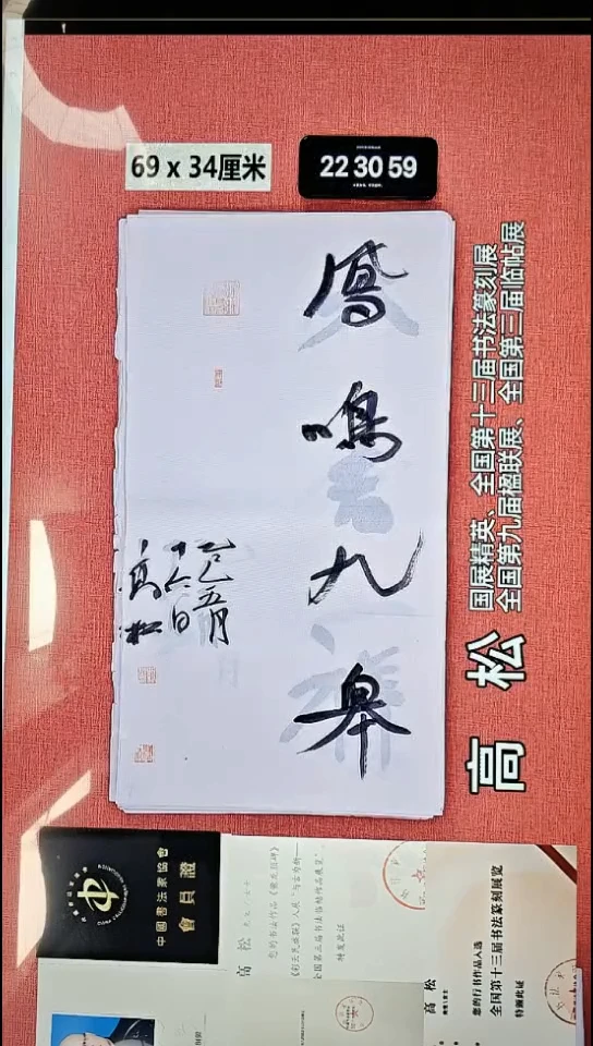 书法416    高老师书法作品