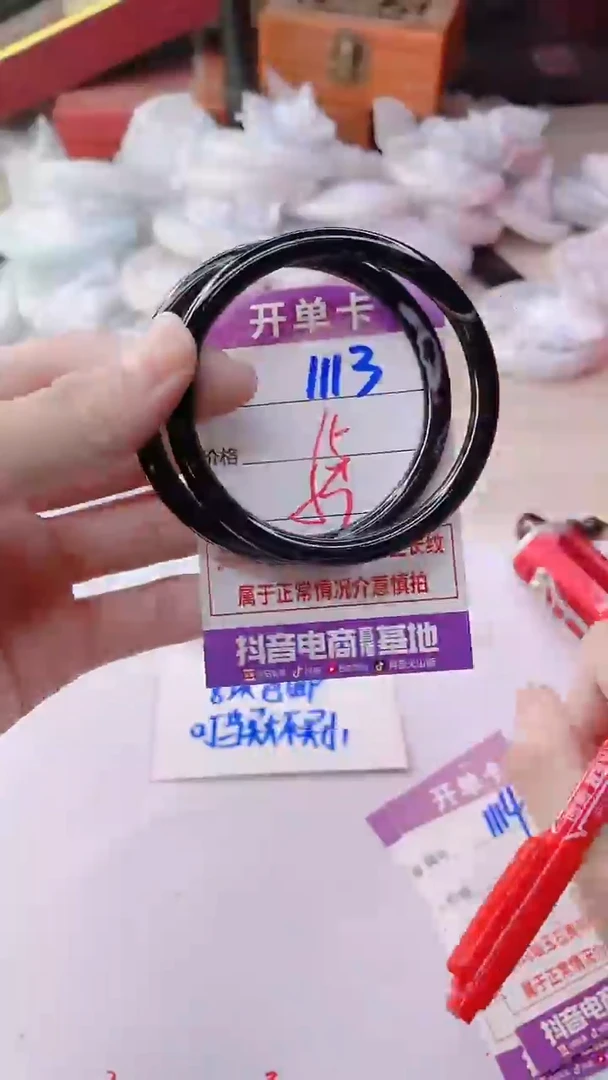 手镯玛瑙/玉髓未镶嵌1113