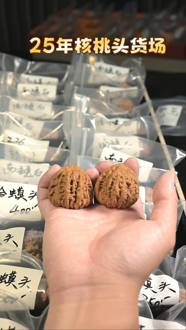 把件核桃平谷凹底