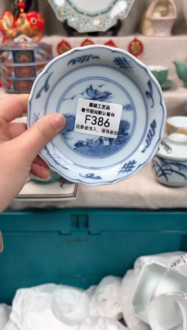 【闪购商品】386F瓷盘 餐具 默认接受微瑕下单