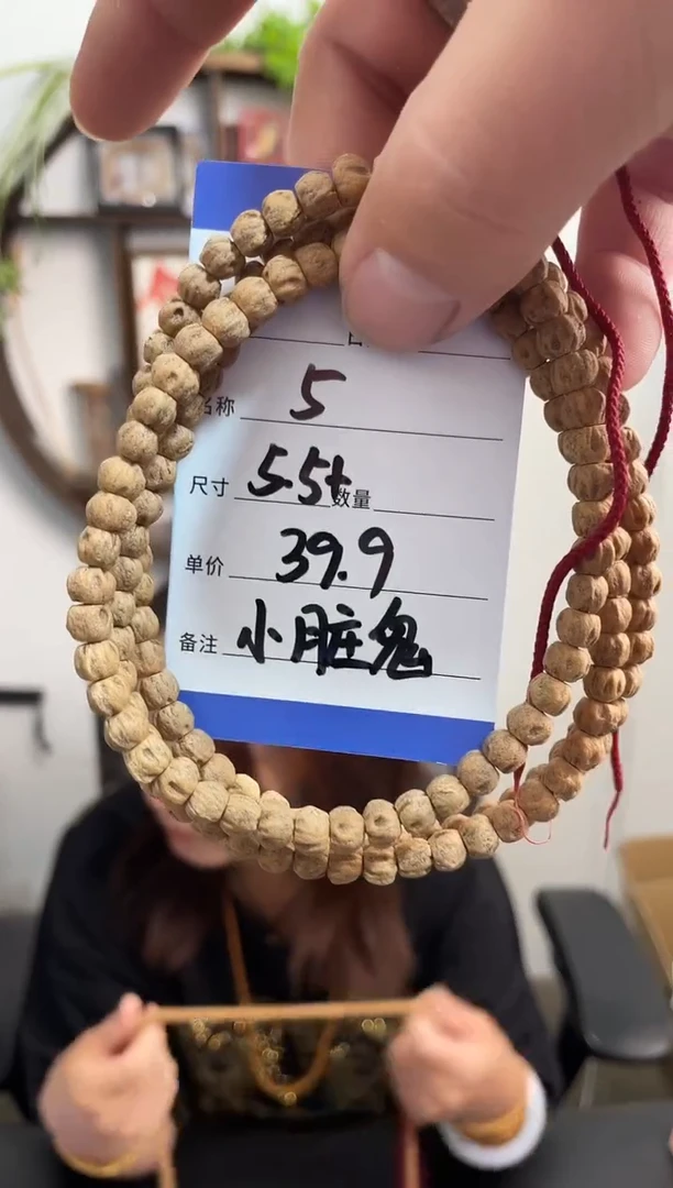 手串柏香籽/百香籽5小脏鬼
