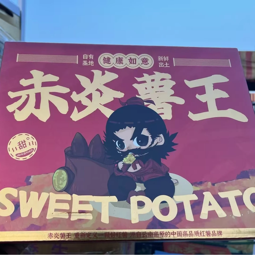 【赤炎薯王】黄金红薯蒸煮烤香甜五斤礼盒装顺丰包邮发货坏果包赔