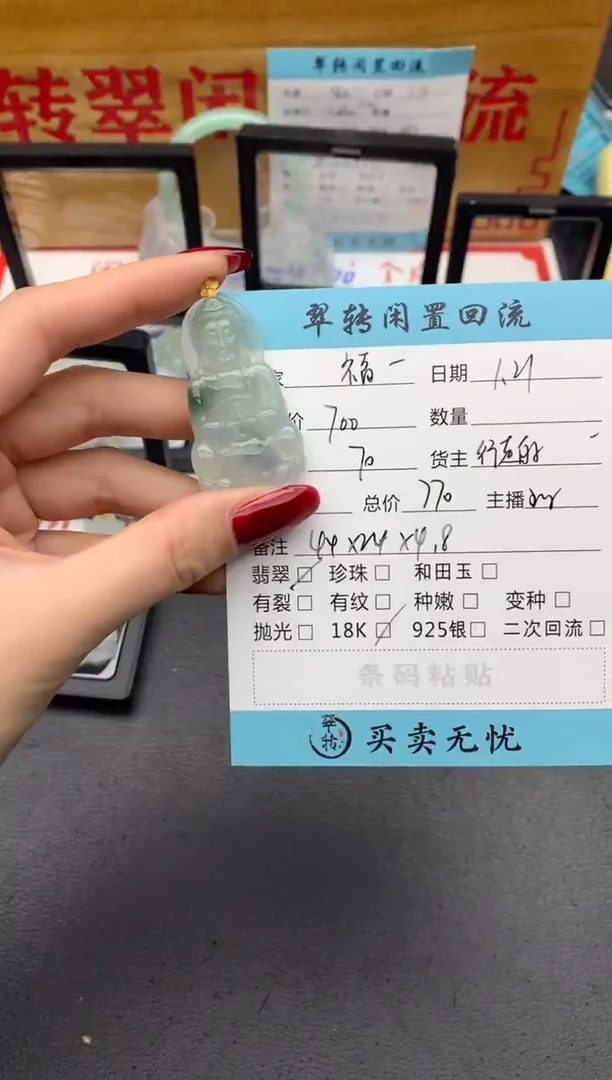 【闪购商品】翡翠颈饰18K金镶嵌绿色