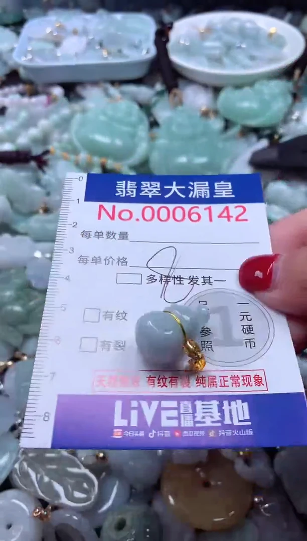 颈饰未镶嵌翡翠6142